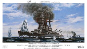 Amagi (Battlecruiser) Rule 34 Image