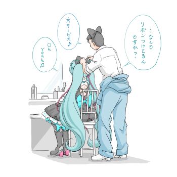 Magical Mirai (Vocaloid) Rule 34 Image