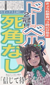 Mejiro Dober (Off The Line) (Umamusume) Rule 34 Image