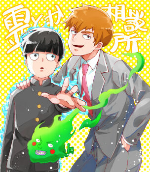 Ekubo (Mob Psycho 100) Rule 34 Image