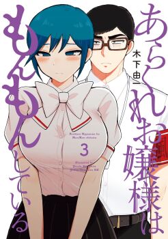 Arakure Ojou-Sama Wa Monmon Shiteiru Rule 34 Image
