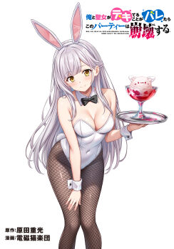 Sophia (Ore To Seijo) Rule 34 Image