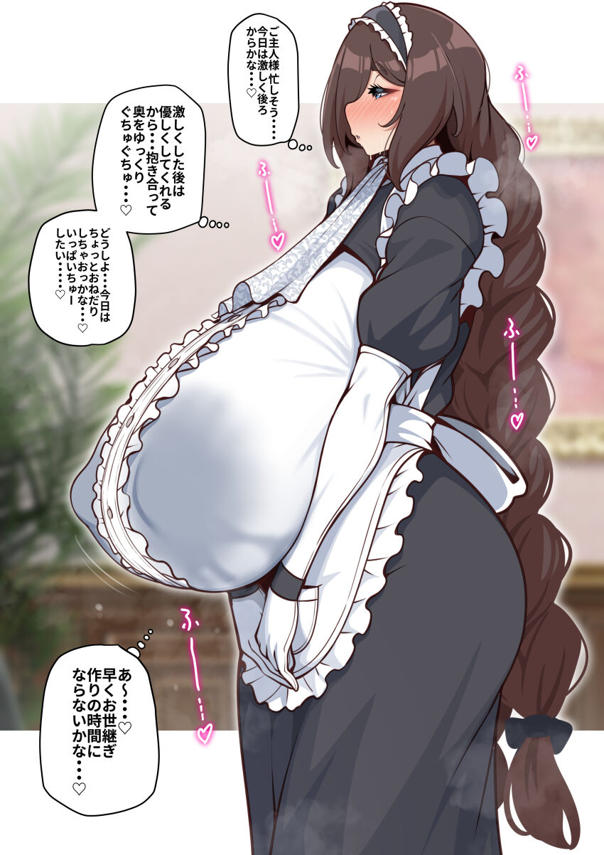 Busty Maid (Konoshige) Rule 34 Image