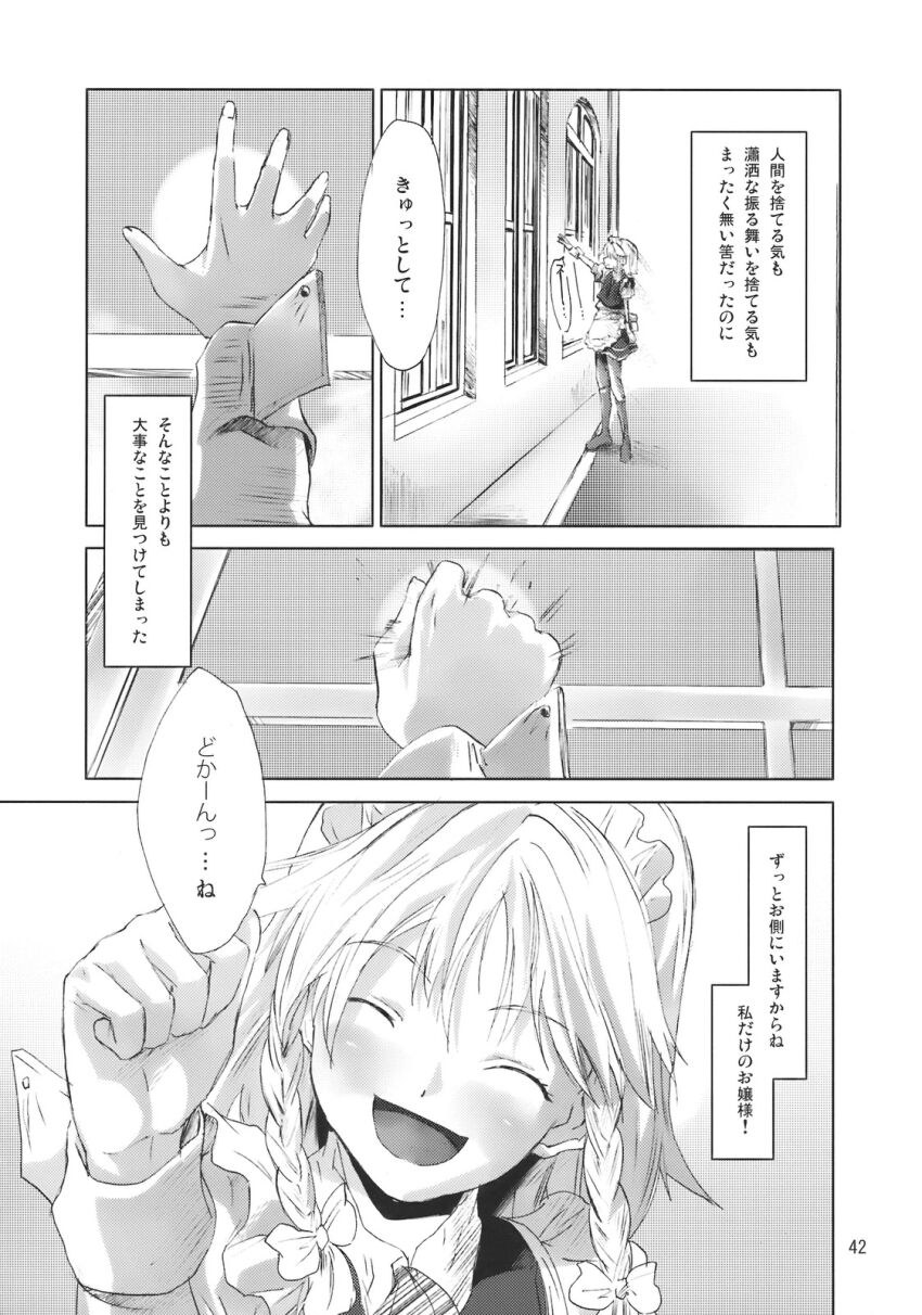 Izayoi Sakuya (Touhou) Rule 34 Image