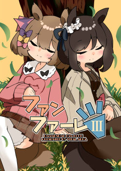 Eishin Flash (Casual) (Umamusume) Rule 34 Image
