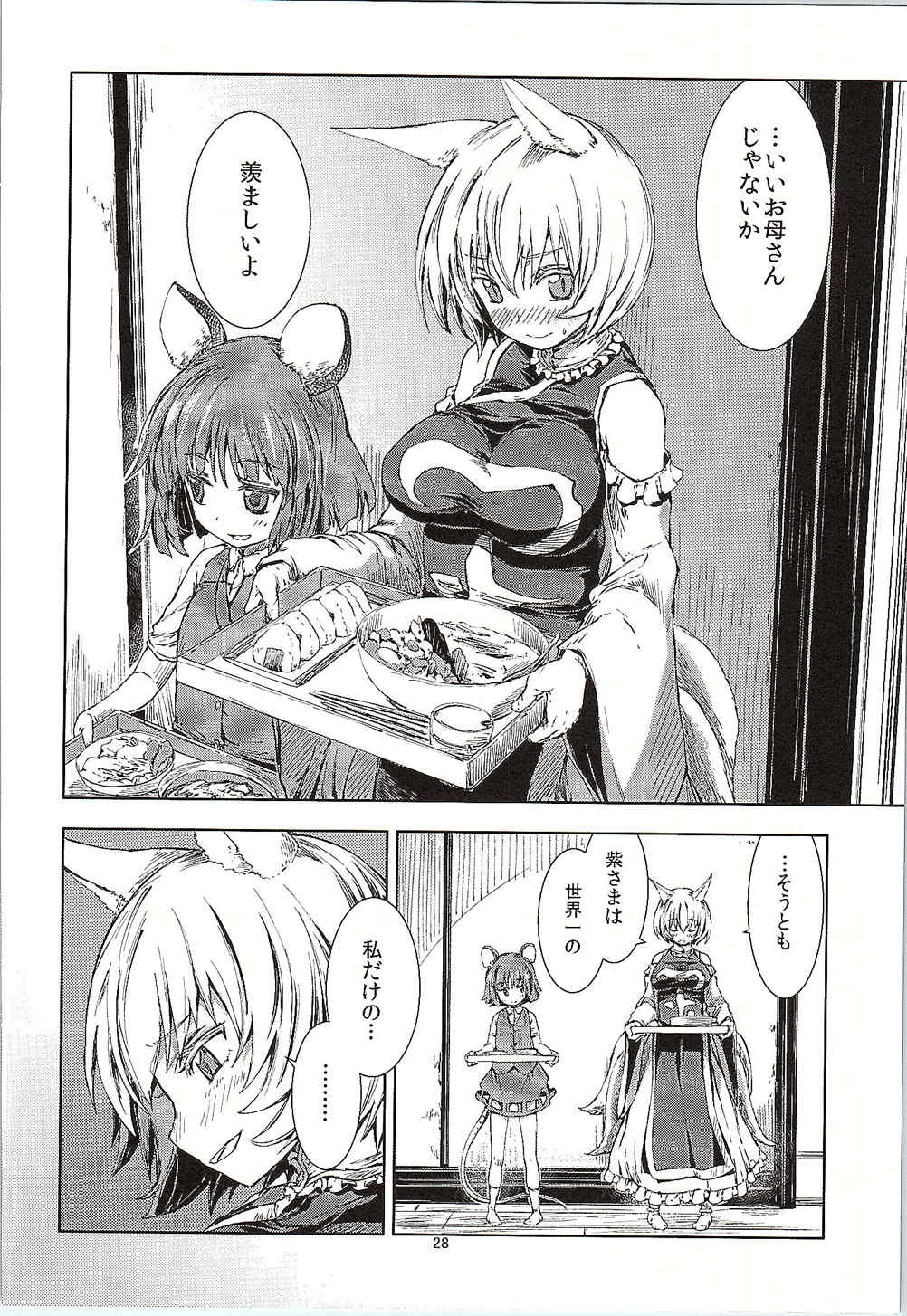 Nazrin (Touhou) Rule 34 Image