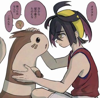 Kieran (Pokemon) Rule 34 Image