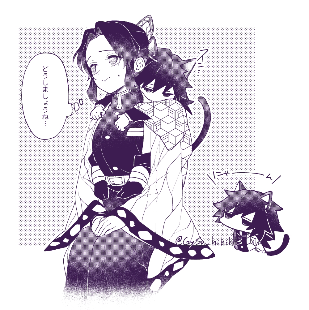 Kochou Shinobu (Kimetsu No Yaiba) Rule 34 Image