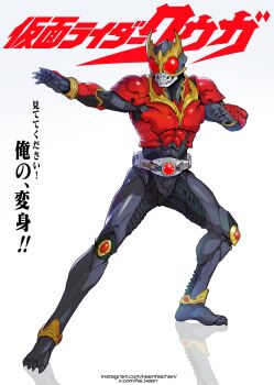 Arcle (Kuuga) Rule 34 Image