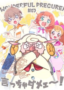 Mey Mey (Precure) Rule 34 Image