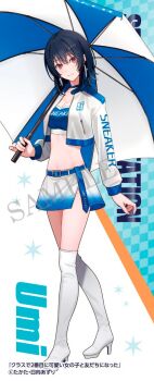 Asanagi Umi Rule 34 Image