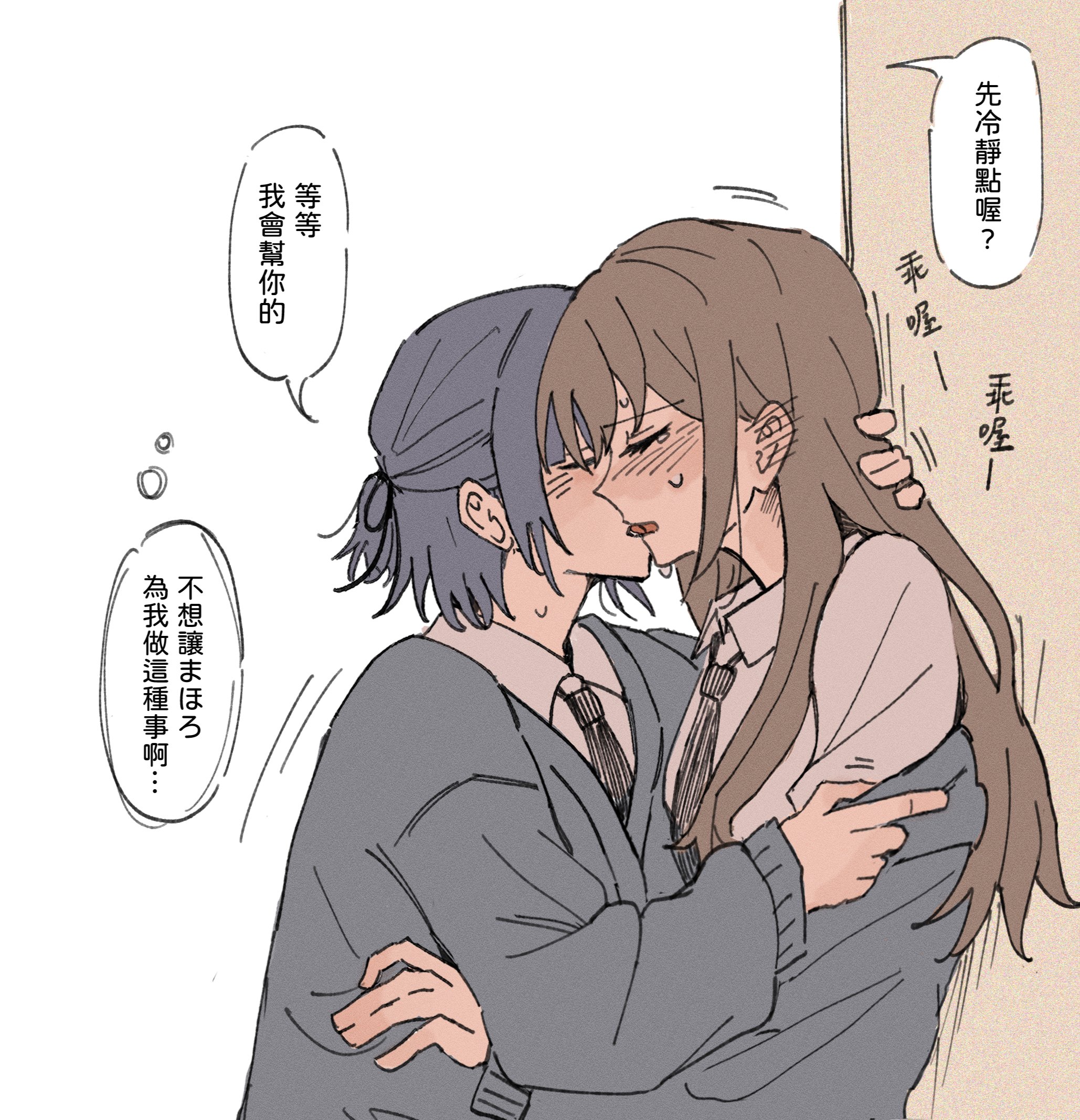 Bang Dream! Rule 34 Image