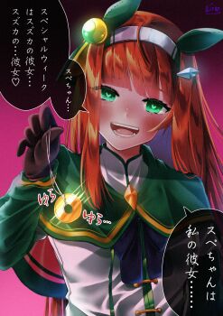 Silence Suzuka (Innocent Silence) (Umamusume) Rule 34 Image