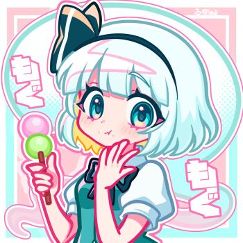 Konpaku Youmu (Ghost) Rule 34 Image