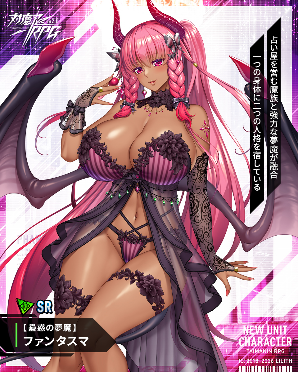 Phantasma (Taimanin Rpgx) Rule 34 Image