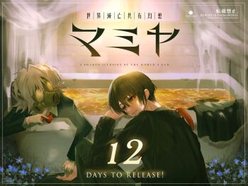 Mamiya (Touma) Rule 34 Image