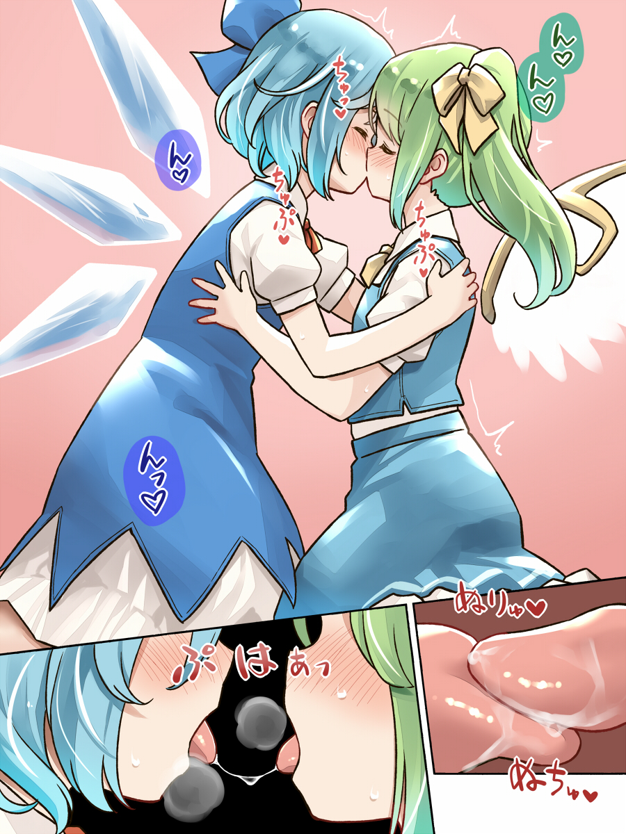 Cirno (Touhou) Rule 34 Image