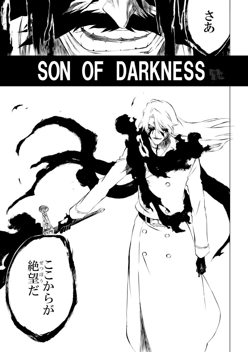 Jugram Haschwalth (Bleach) Rule 34 Image