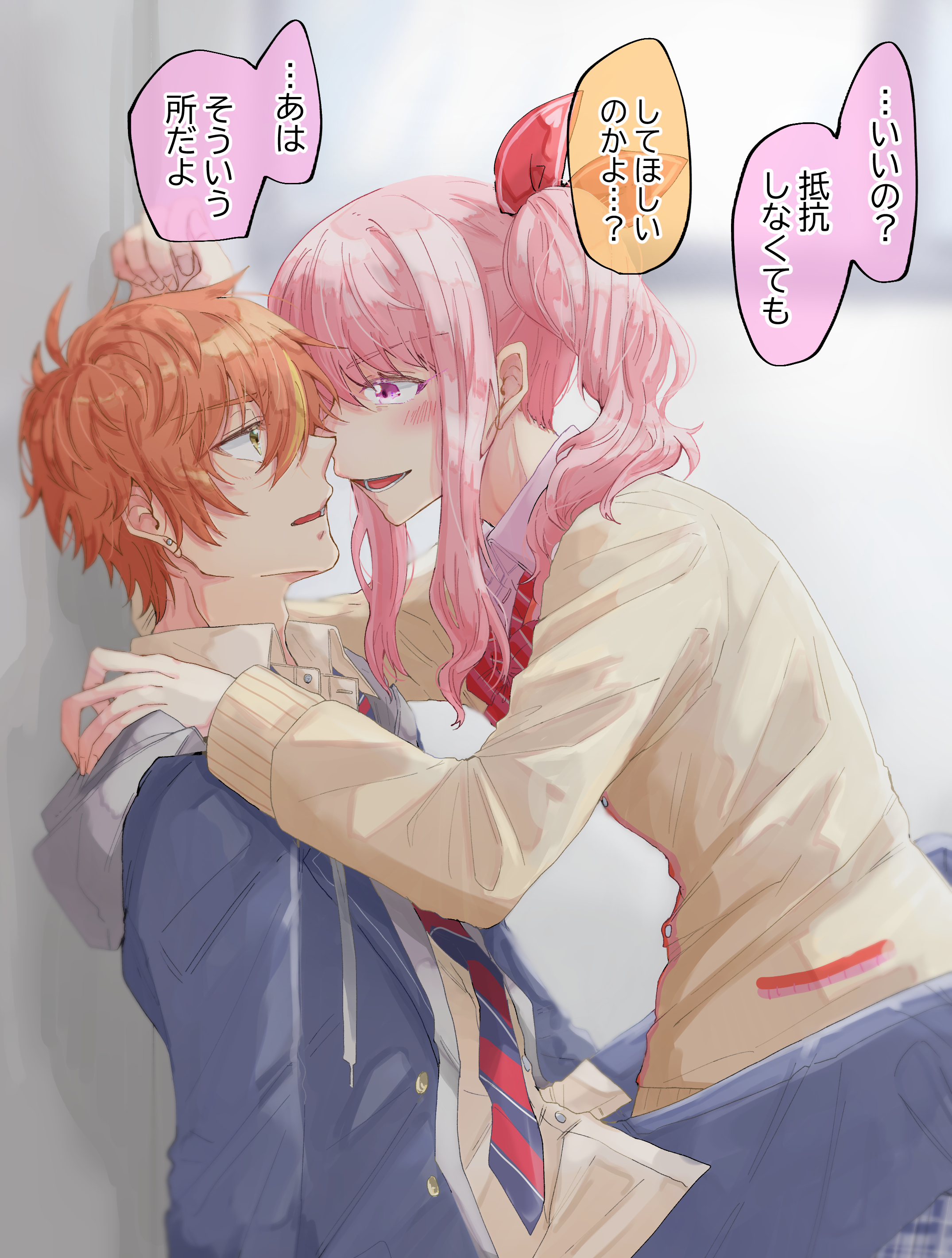 Akiyama Mizuki (Project Sekai) Rule 34 Image