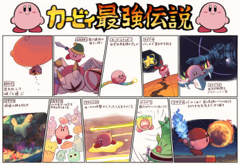 Chilly (Kirby) Rule 34 Image