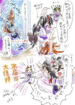 Bubble Gum Fellow (Umamusume) Rule 34 Image