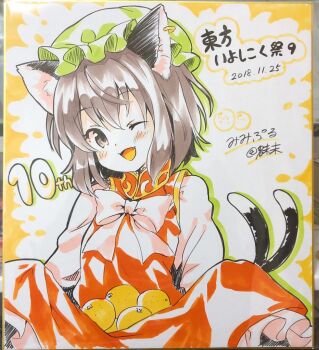 Mimi (Mimi Puru) Rule 34 Image