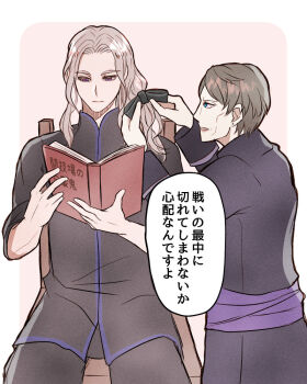 Black Robe Rule 34 Image