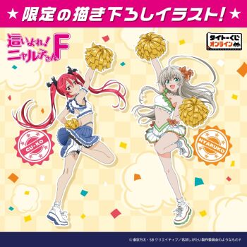 Cthugha (Nyaruko-San) Rule 34 Image