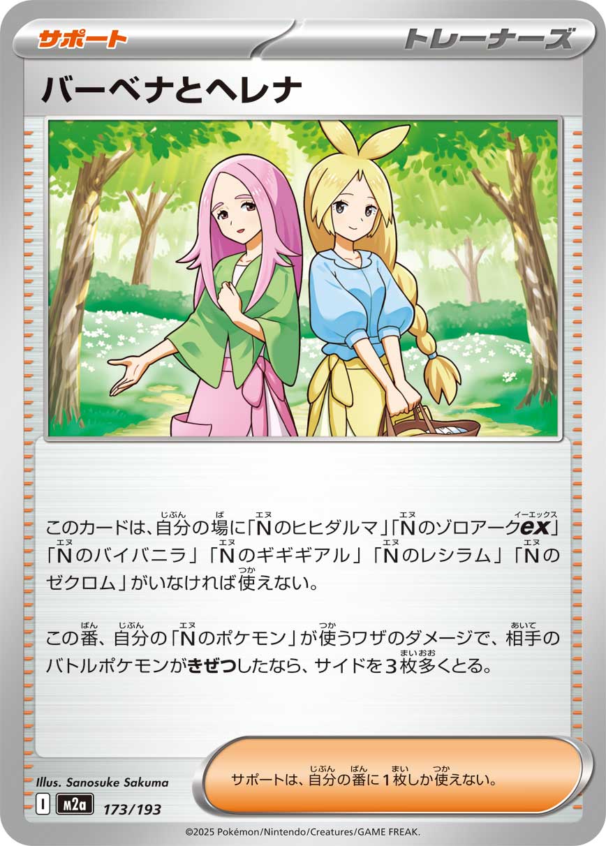 Anthea (Pokemon) Rule 34 Image