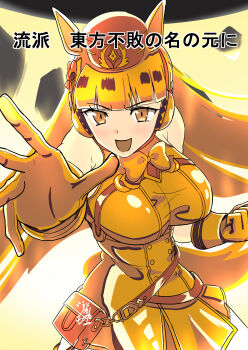 Gold Ship (Red Strife) (Umamusume) Rule 34 Image