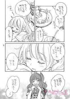 Marine (Confeitokobo) Rule 34 Image