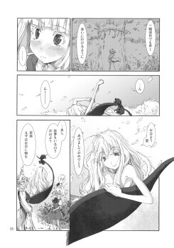 Gap (Touhou) Rule 34 Image