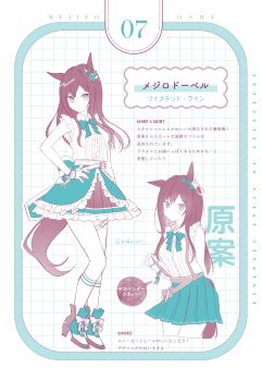 Mejiro Dober (Off The Line) (Umamusume) Rule 34 Image