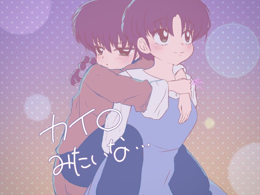 Ranma 1/2 Rule 34 Image