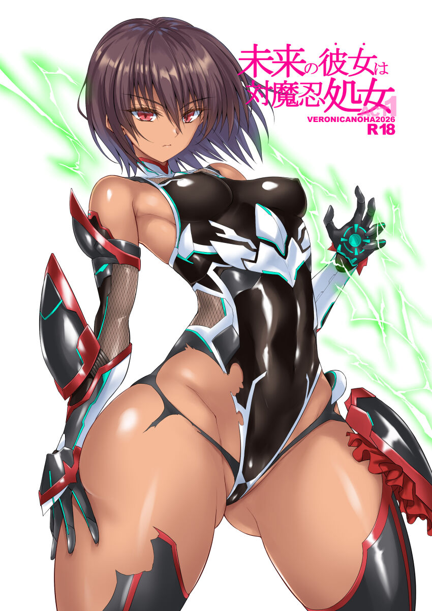 Mizuki Yukikaze (Taimanin (Series)) Rule 34 Image