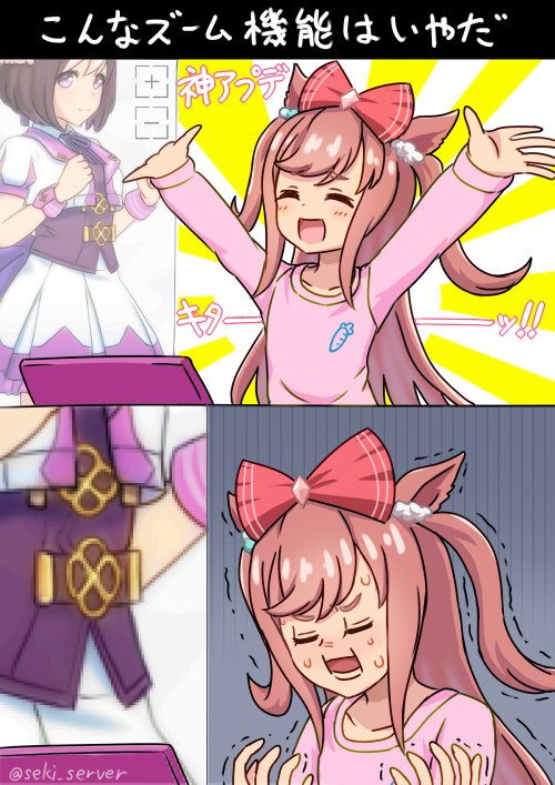 Agnes Digital (Umamusume) Rule 34 Image