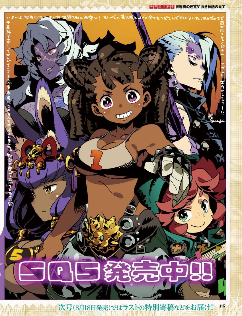 Necromancer (Sekaiju) Rule 34 Image