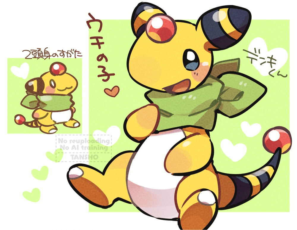 Ampharos (Nintendo) Rule 34 Image