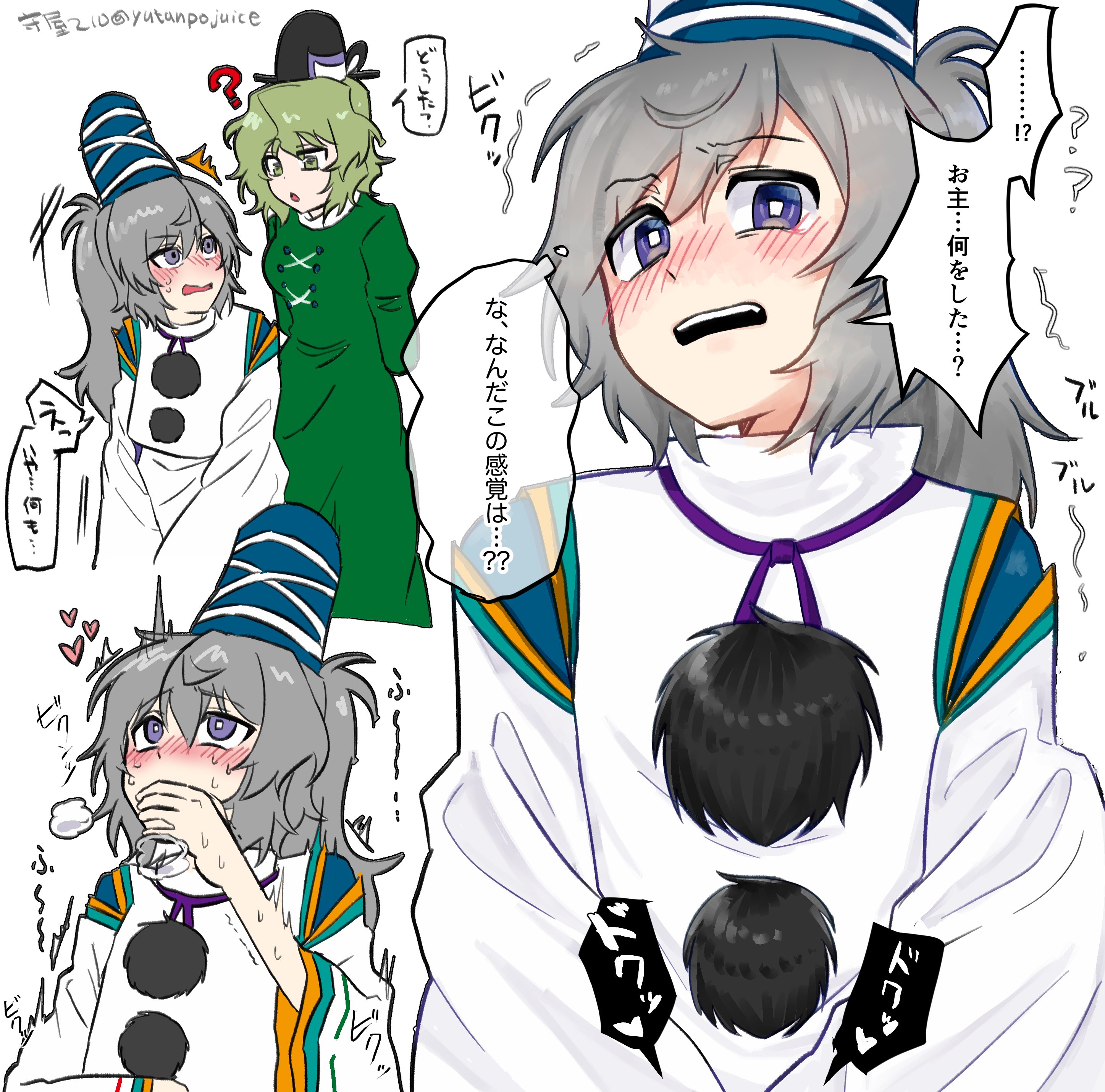 Mononobe No Futo (Touhou) Rule 34 Image