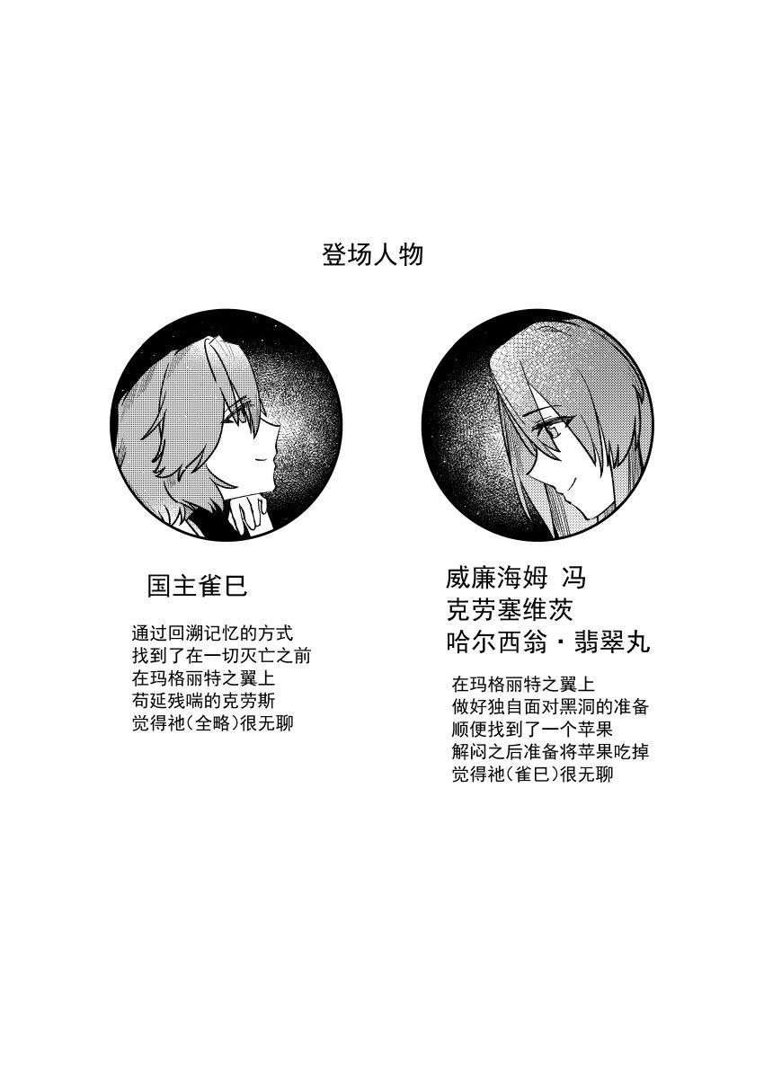 Kuzu Suzumi (Len'En) Rule 34 Image
