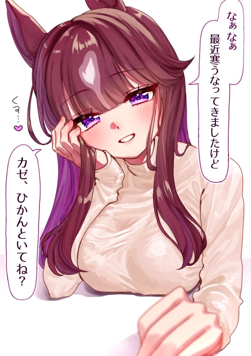 Lucky Lilac (Umamusume) Rule 34 Image