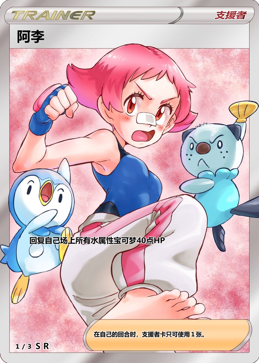 Gen 4 Pokemon (Nintendo) Rule 34 Image