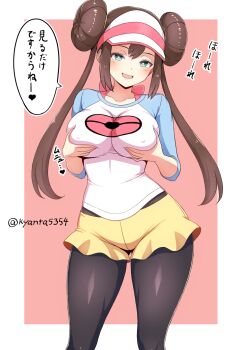 Rosa (Pokemon) Rule 34 Image