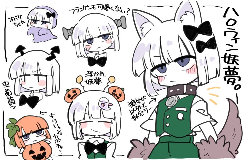 Konpaku Youmu (Halloween) Rule 34 Image