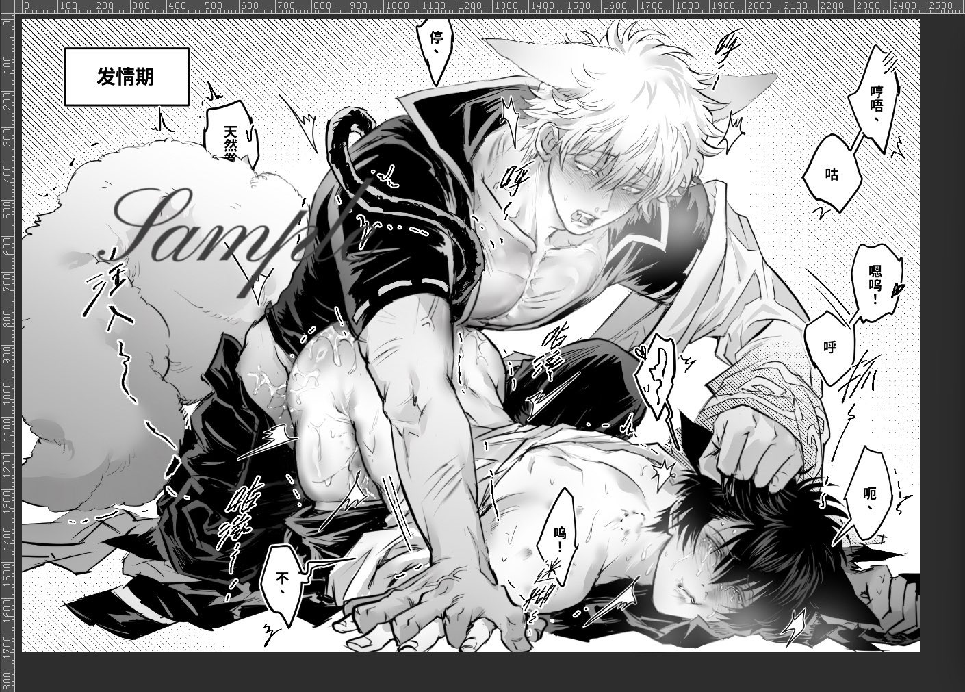 Gintoki Sakata (Gintama) Rule 34 Image