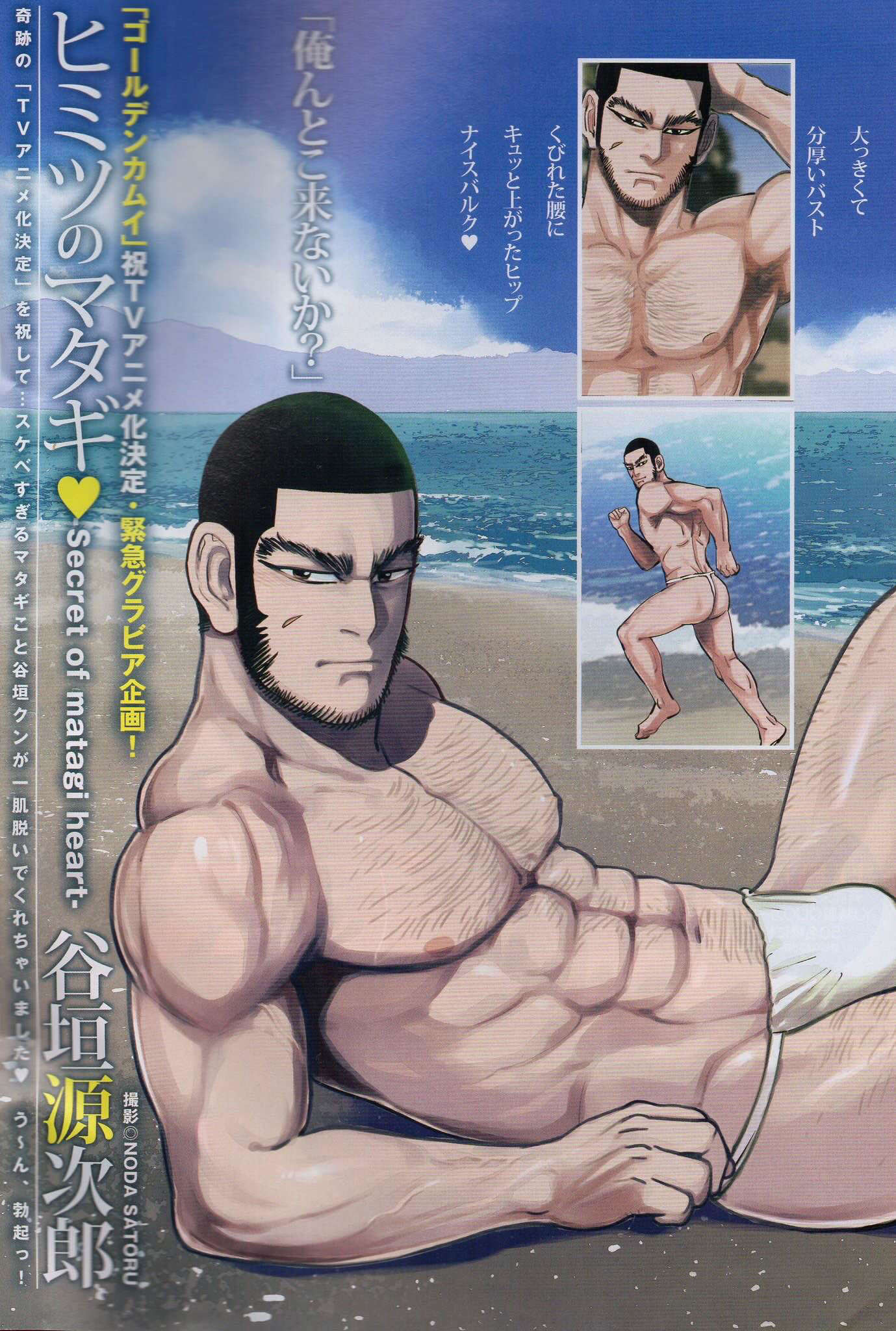 Tanigaki Genjirou (Golden Kamuy) Rule 34 Image