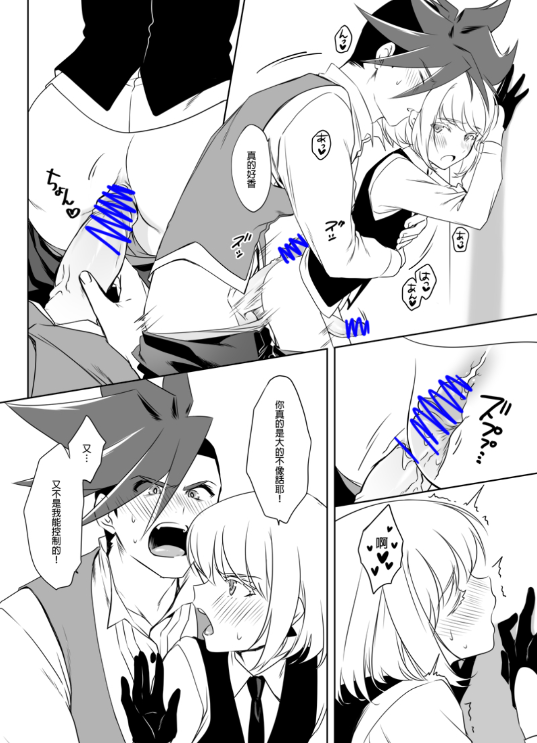 Galo Thymos (Promare) Rule 34 Image
