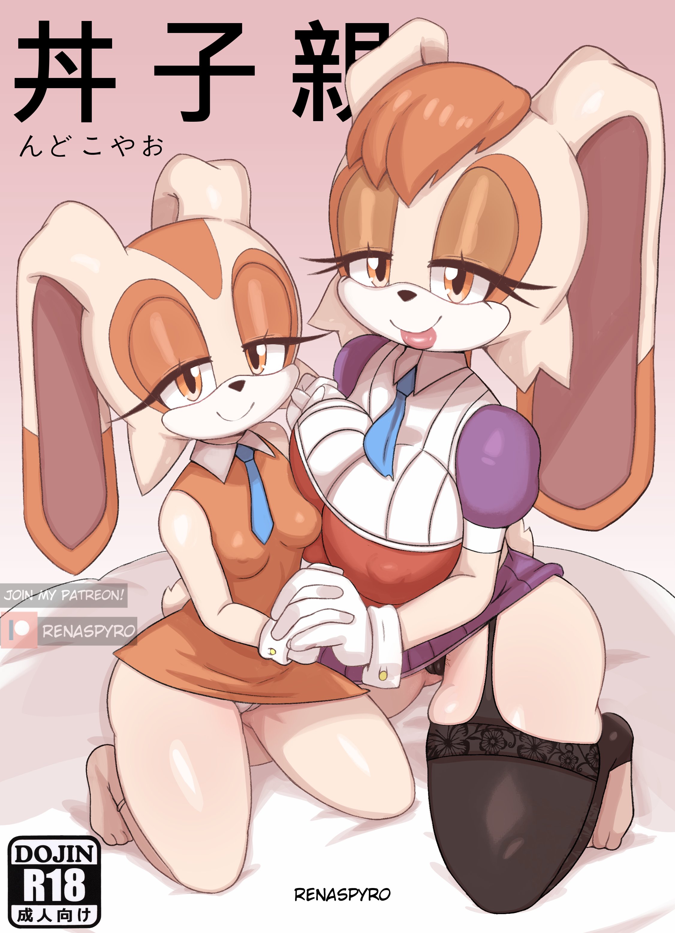 Cream The Rabbit (Sega) Rule 34 Image