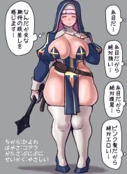 Morning Star (Weapon) Rule 34 Image