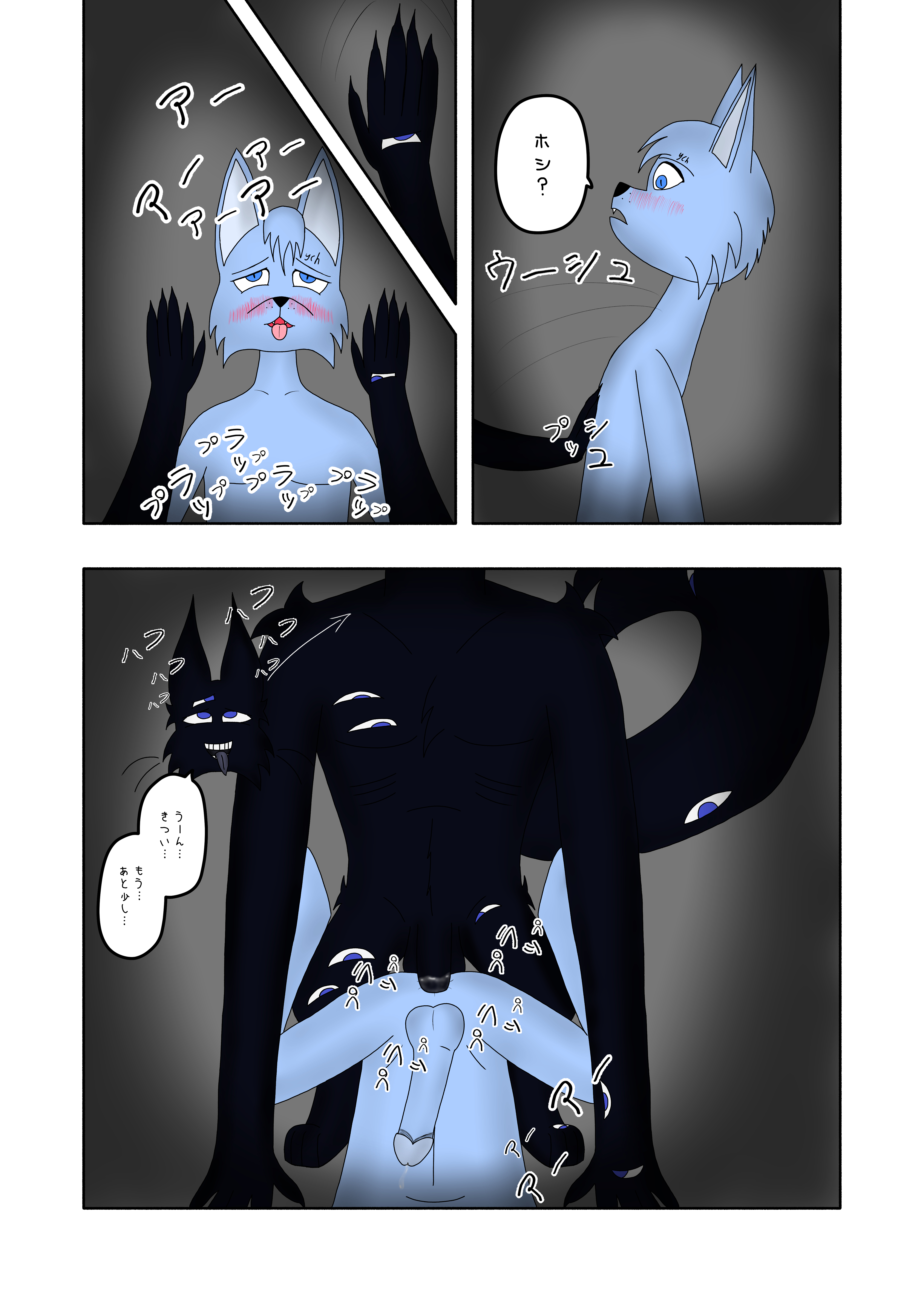 Ych (Character) Rule 34 Image